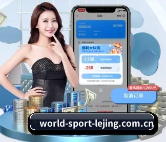 乐竞体育APP APP